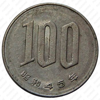 100 йен 1970 [Япония] - Реверс