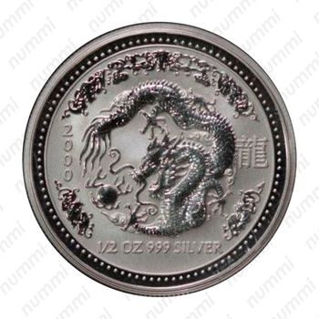 50 центов 2000, Восточный календарь - Год Дракона [Австралия] Proof - Реверс