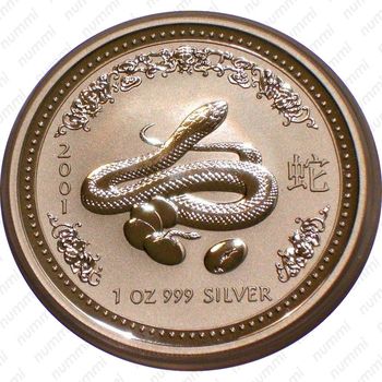 50 центов 2001, год змеи [Австралия] - Реверс