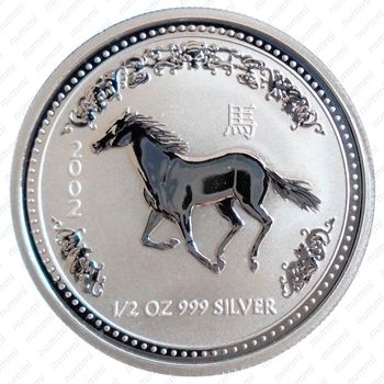 50 центов 2002, лошадь [Австралия] Proof - Реверс