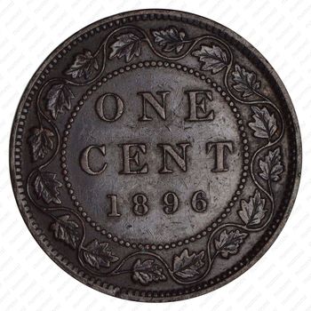 1 цент 1896 [Канада] - Реверс