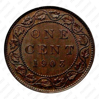 1 цент 1903 [Канада] - Реверс