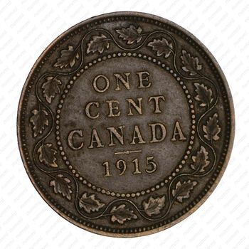 1 цент 1915 [Канада] - Реверс