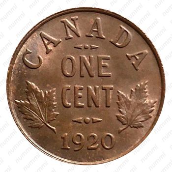 1 цент 1920, новый тип [Канада] - Реверс