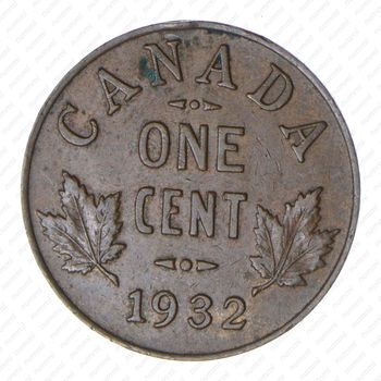 1 цент 1932 [Канада] - Реверс