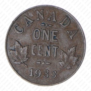 1 цент 1933 [Канада] - Реверс