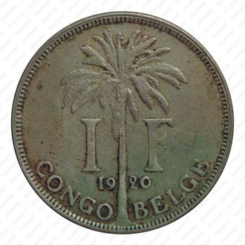 1 франк 1920, BELGES [Демократическая Республика Конго] - Реверс