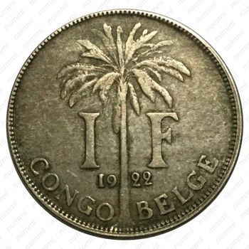 1 франк 1922, Надпись на французском: "ALBERT ROI DES BELGES" [Демократическая Республика Конго] - Реверс