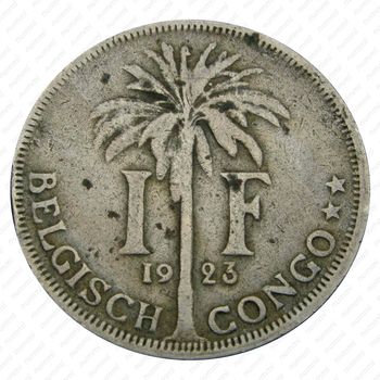 1 франк 1923, надпись на голландском - "ALBERT KONING DER BELGEN" [Демократическая Республика Конго] - Реверс