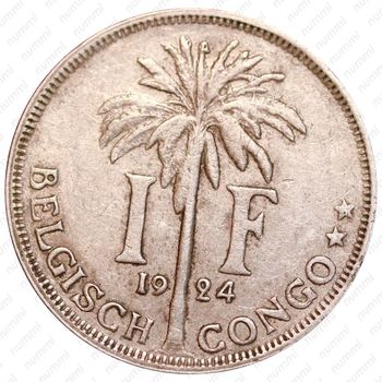 1 франк 1924, BELGEN [Демократическая Республика Конго] - Реверс