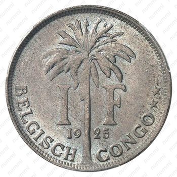 1 франк 1925, BELGEN [Демократическая Республика Конго] - Реверс