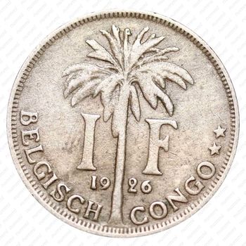 1 франк 1926, BELGEN [Демократическая Республика Конго] - Реверс