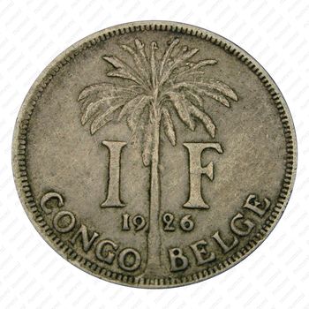 1 франк 1926, BELGES [Демократическая Республика Конго] - Реверс