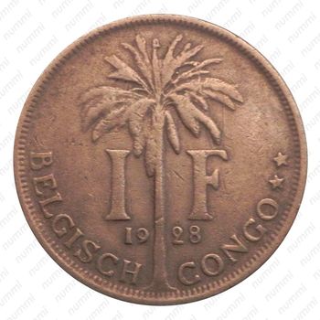 1 франк 1928, надпись на голландском - "ALBERT KONING DER BELGEN" [Демократическая Республика Конго] - Реверс