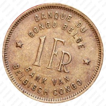 1 франк 1946 [Демократическая Республика Конго] - Реверс