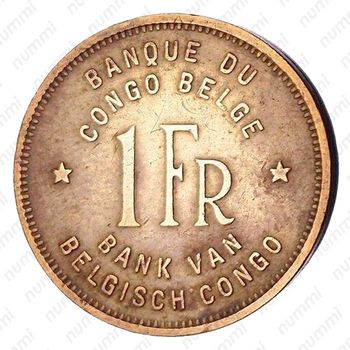 1 франк 1949 [Демократическая Республика Конго] - Реверс