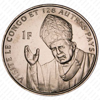 1 франк 2004, визит Папы Римского [Демократическая Республика Конго] - Реверс