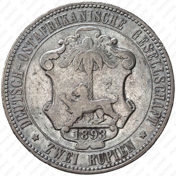 1 рупия 1893 [Восточная Африка] - Реверс