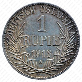 1 рупия 1913, A, знак монетного двора "A" — Берлин [Восточная Африка] - Реверс