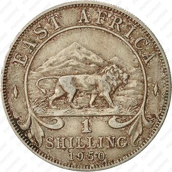 1 шиллинг 1950, H, знак монетного двора: "H" - Хитон, Бирмингем [Восточная Африка] - Реверс