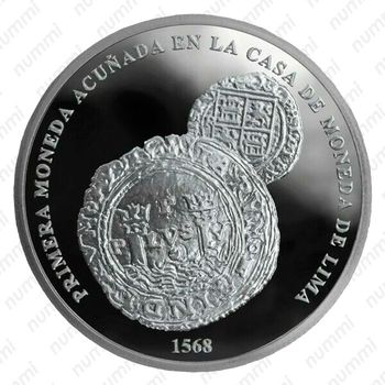1 соль 2018, первая монета [Перу] Proof - Реверс