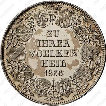 1 талер 1836, Празднование Таможенного союза [Германия] - Реверс