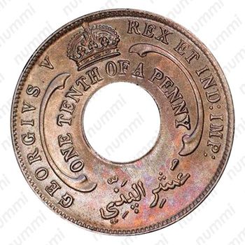 1/10 пенни 1913, без обозначения монетного двора [Британская Западная Африка] - Аверс