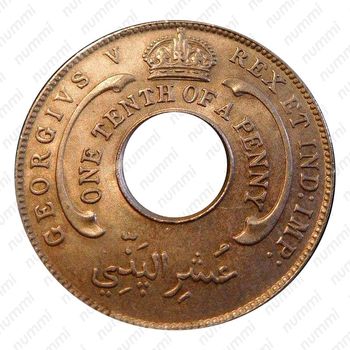 1/10 пенни 1925, без обозначения монетного двора [Британская Западная Африка] - Аверс
