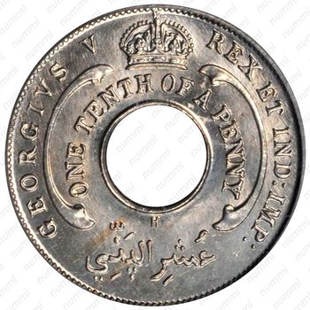1/10 пенни 1925, H, знак монетного двора: "H" - Хитон, Бирмингем [Британская Западная Африка] - Аверс