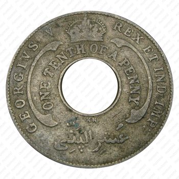 1/10 пенни 1925, KN, знак монетного двора: "KN" - Кингз Нортон Металл, Бирмингем [Британская Западная Африка] - Аверс
