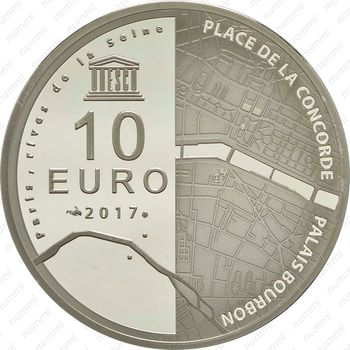 10 евро 2017, берега Сены [Франция] Proof - Реверс