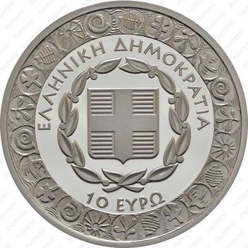 10 евро 2017, Диоген [Греция] Proof - Аверс
