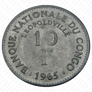 10 франков 1965 [Демократическая Республика Конго] - Реверс