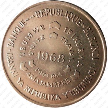 10 франков 1968, ФАО - Продовольственная программа [Бурунди] - Аверс