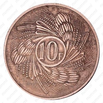 10 франков 1971, ФАО - Продовольственная программа [Бурунди] - Аверс