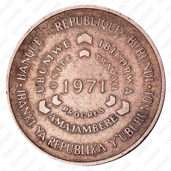 10 франков 1971, ФАО - Продовольственная программа [Бурунди] - Реверс
