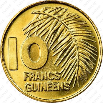 10 франков 1985 [Гвинея] - Реверс