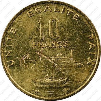 10 франков 1996 [Джибути] - Реверс