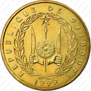 10 франков 1999 [Джибути] - Аверс
