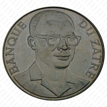 10 макут 1973 [Демократическая Республика Конго] - Аверс