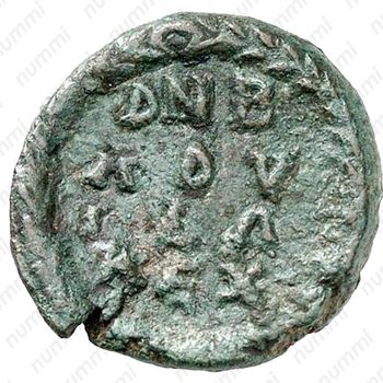 10 нуммий (декануммия, decanummium) 549-552 Королевство остготов - Реверс