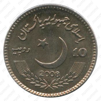 10 рупии 2008, Беназир Бхутто [Пакистан] - Аверс