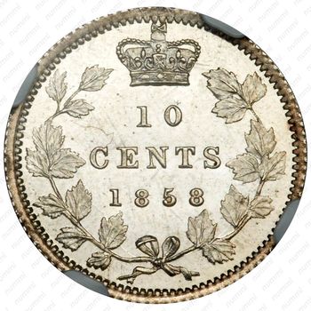 10 центов 1858 [Канада] - Реверс