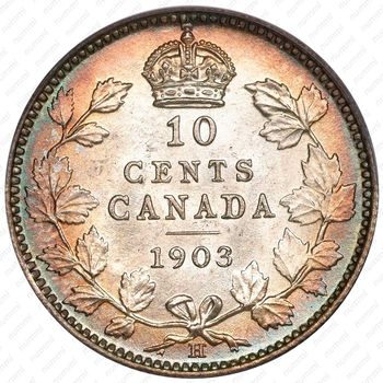 10 центов 1903, H, знак монетного двора: "H" - Бирмингем [Канада] - Реверс