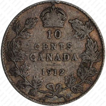 10 центов 1912 [Канада] - Реверс