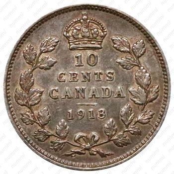 10 центов 1913 [Канада] - Реверс