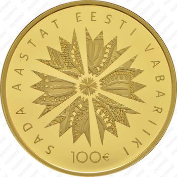 100 евро 2018, 100 лет Эстонской Республике [Эстония] Proof - Реверс