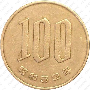 100 йен 1977 [Япония] - Реверс