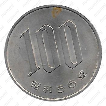 100 йен 1981 [Япония] - Реверс