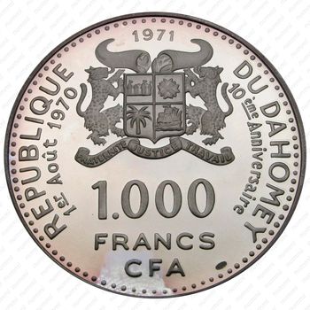 1000 франков 1971, 10 лет Независимости [Дагомея] Proof - Аверс